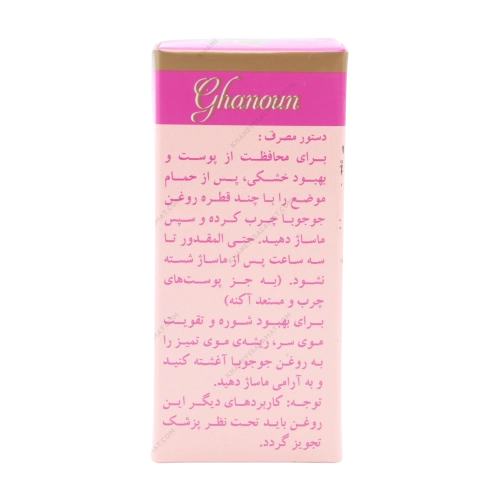 روغن جوجوبا اصل گیاه قانون | خالص و طبیعی
