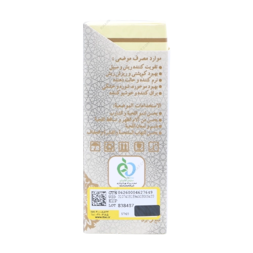 روغن ریش و سبیل گیاه قانون | تقویت و مراقبت طبیعی