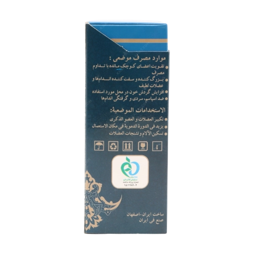 روغن زالو گیاه قانون | تقویت طبیعی و سنتی