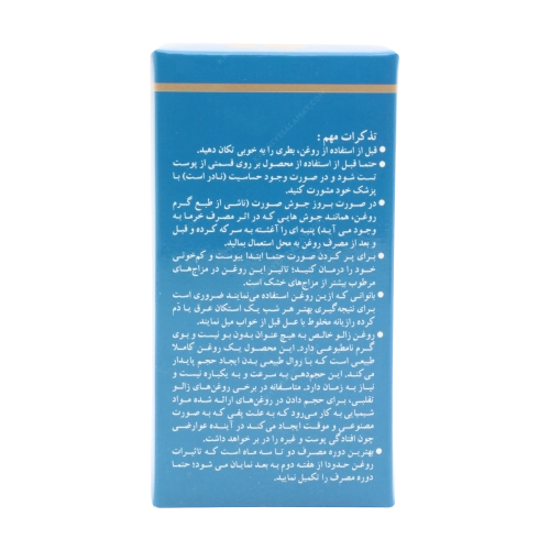 روغن زالو گیاه قانون | تقویت طبیعی و سنتی