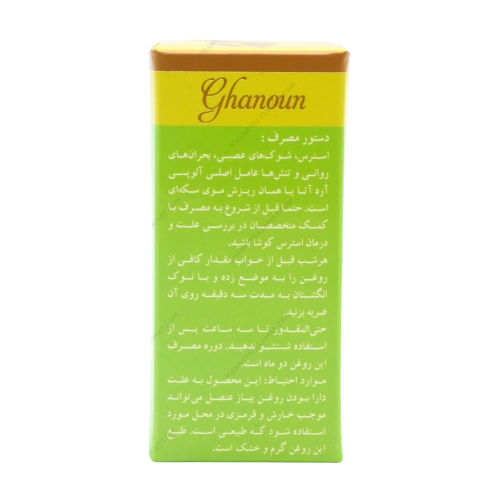 روغن ضد ریزش سکه‌ای مو گیاه قانون | تقویت ریشه مو
