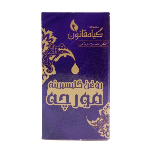 روغن گلیسیرینه مورچه گیاه قانون | مراقبت طبیعی پوست