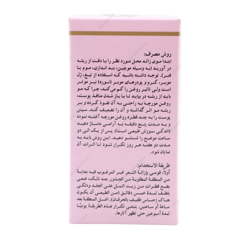 روغن گلیسیرینه مورچه گیاه قانون | مراقبت طبیعی پوست