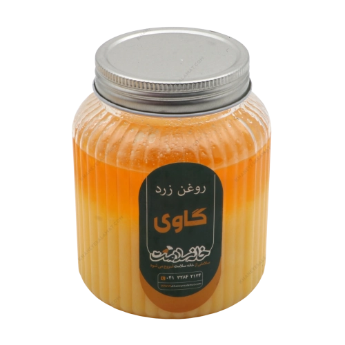 روغن زرد حیوانی گاوی خانه سلامت | تقویت بدن و حرارت غریزی