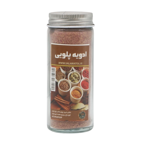 ادویه پلویی خانه سلامت | طعم، سلامت و هضم بهتر