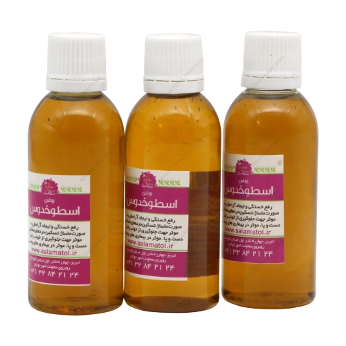 روغن گیاهی درمانی اسطوخدوس خانه سلامت | آرام‌بخش اعصاب و تقویت مغز