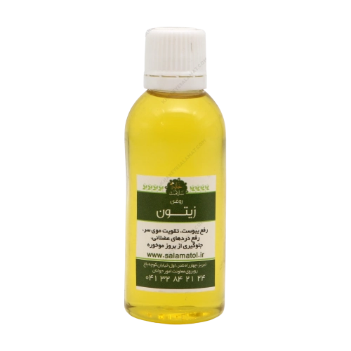 روغن گیاهی درمانی زیتون خانه سلامت | تقویت قلب، اعصاب و گوارش