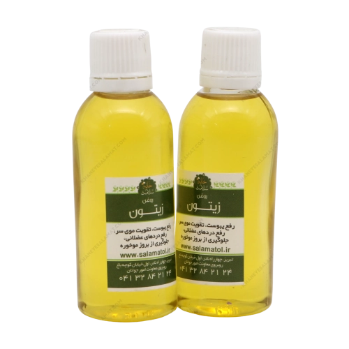 روغن گیاهی درمانی زیتون خانه سلامت | تقویت قلب، اعصاب و گوارش