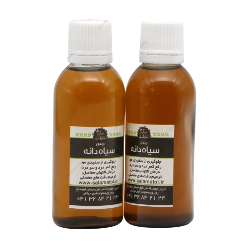 روغن گیاهی درمانی سیاهدانه خانه سلامت | گرم‌کننده و مقوی عمومی