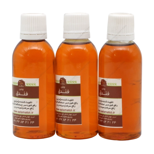 روغن گیاهی درمانی فندق خانه سلامت | تقویت اعصاب و پوست