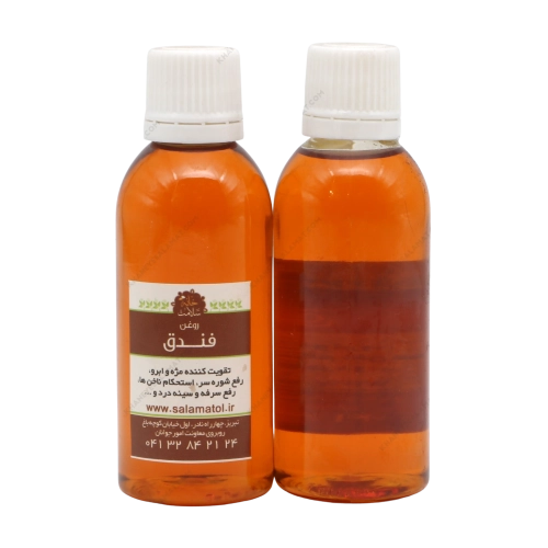 روغن گیاهی درمانی فندق خانه سلامت | تقویت اعصاب و پوست
