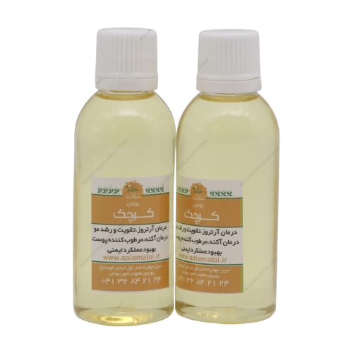 روغن گیاهی درمانی گرچک خانه سلامت | ملین، نرم‌کننده و مقوی اعصاب