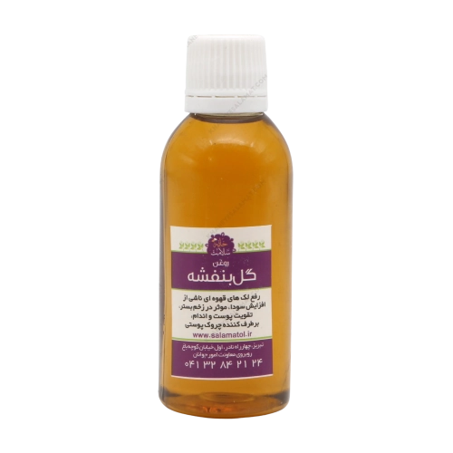 روغن گیاهی درمانی گل بنفشه خانه سلامت | خنک‌کننده و آرام‌بخش