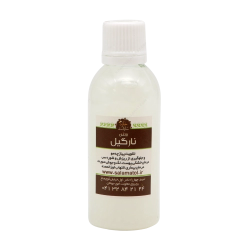 روغن گیاهی درمانی نارگیل خانه سلامت | تقویت پوست، مو و اعصاب