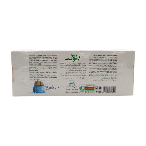 بیسکویت بدون قند نارگیلی بی‌لو‌فیت | سالم و سبک