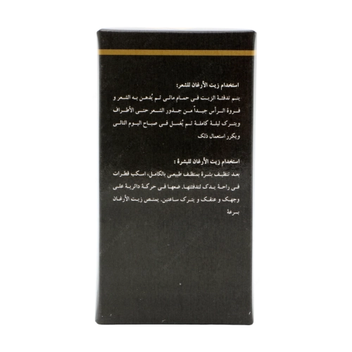 روغن آرگان گیاه قانون؛ تغذیه پوست و مو با جوهر طبیعت