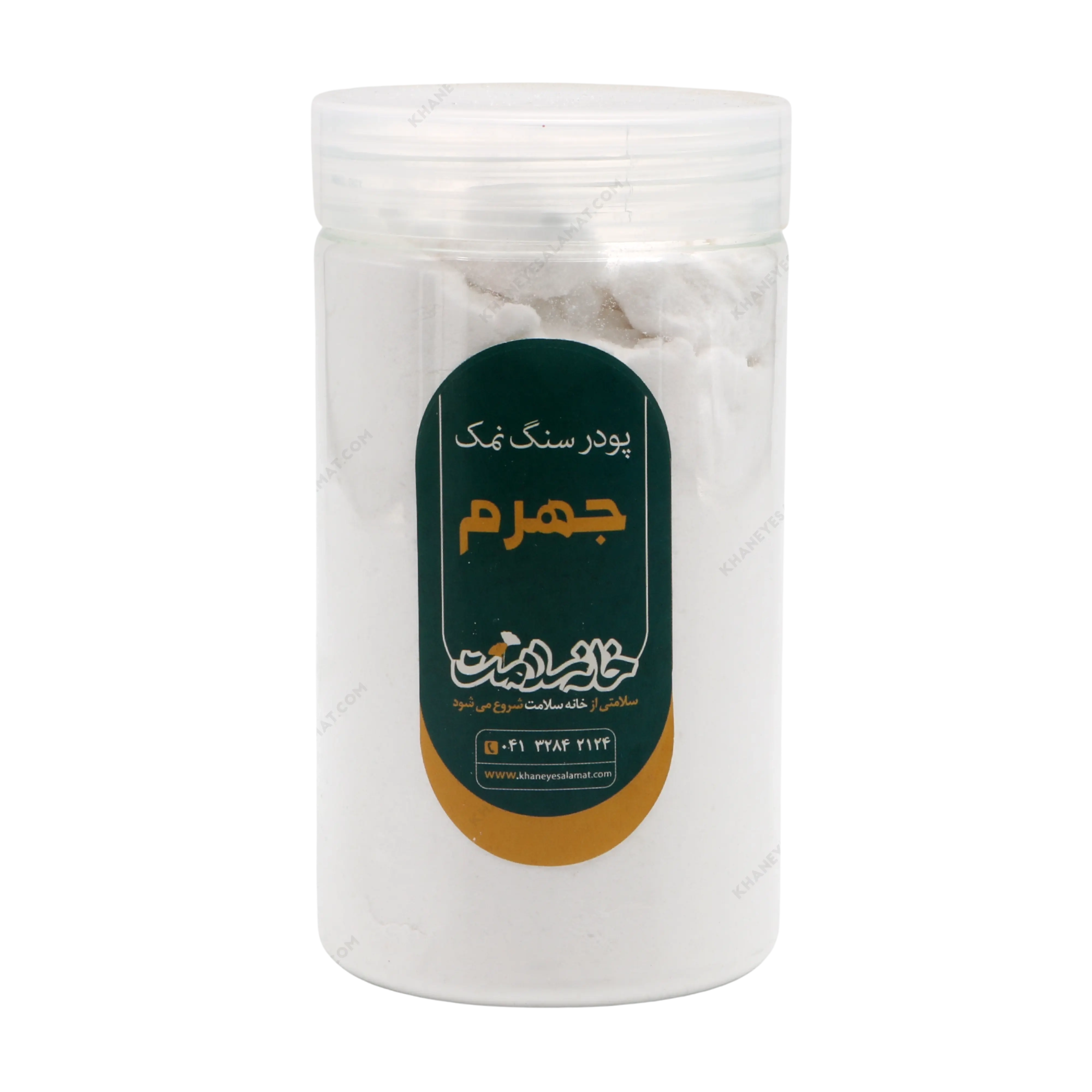 پودر سنگ نمک جهرم خانه سلامت