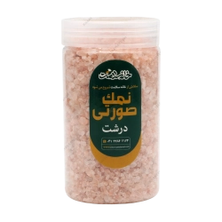 نمک صورتی درشت خانه سلامت | نمک معدنی طبیعی