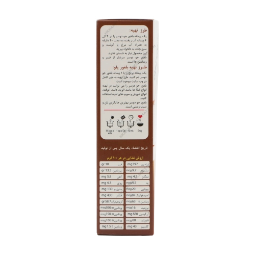 بلغور جو دوسر OAB | خواص و ارزش غذایی