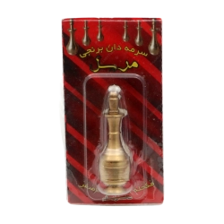 سرمهدان برنجی مرسل | نگهداری اصولی سرمه سنتی