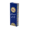 سرمه مدادی لاجوردی خانه احسان | تقویت طبیعی چشم