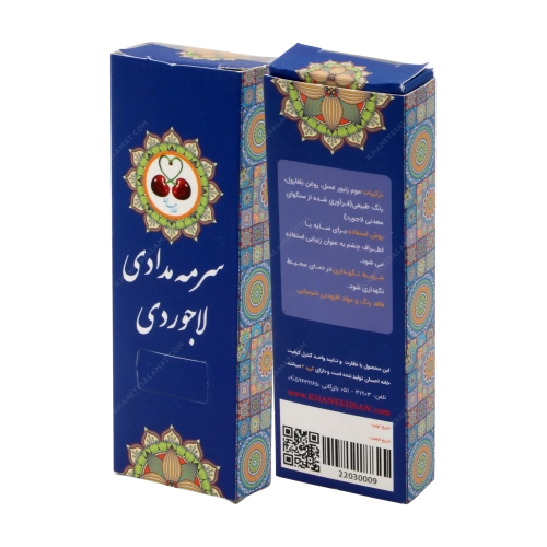 سرمه مدادی لاجوردی خانه احسان | تقویت طبیعی چشم