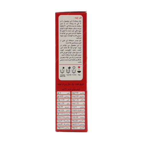 جو دوسر پرک درشت OAB | طبیعی، پرفیبر و مقوی