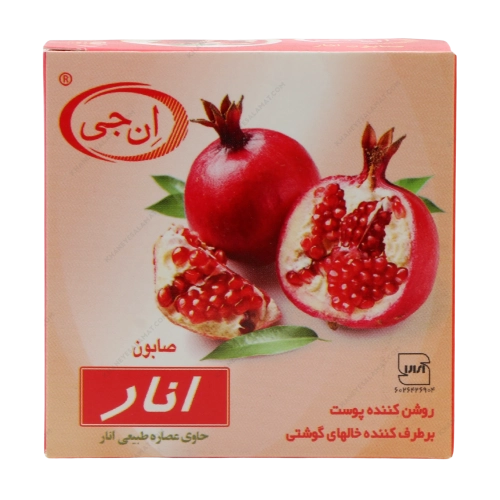 صابون انار ان‌جی | پاکسازی ملایم و تقویت پوست