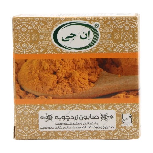 صابون زردچوبه ان‌جی | پاکسازی پوست و کاهش لک