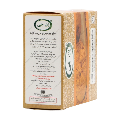 صابون زردچوبه ان‌جی | پاکسازی پوست و کاهش لک