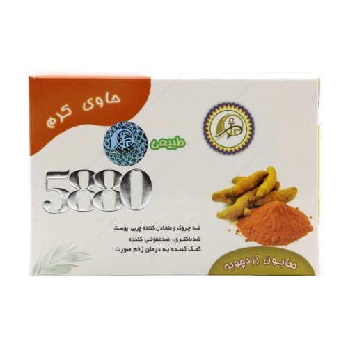 صابون زردچوبه حاوی کرم 5880 | پاکسازی و شفافیت پوست