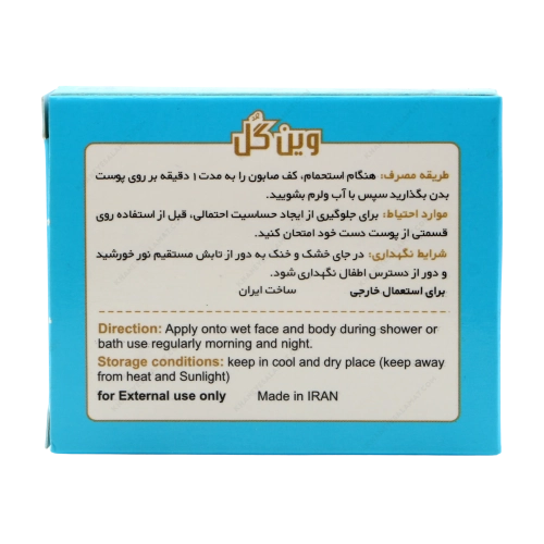 صابون شیر الاغ وین گل | نرمی و تغذیه طبیعی پوست