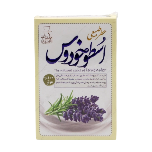 عطر طبیعی اسطوخودوس طبیب مرهم | آرامش‌بخش و تقویت‌کننده اعصاب
