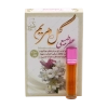 عطر طبیعی گل مریم طبیب مرهم | رایحه عمیق، مفرح قلب و تقویت‌کننده روح