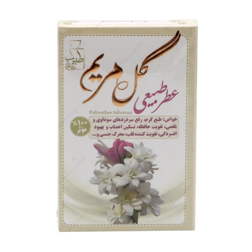 عطر طبیعی گل مریم طبیب مرهم | رایحه عمیق، مفرح قلب و تقویت‌کننده روح
