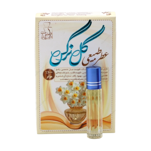 عطر طبیعی گل نرگس طبیب مرهم | مفرح قلب و آرام‌بخش روح