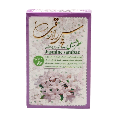 عطر طبیعی یاس رازقی طبیب مرهم | آرام‌بخش، مفرح قلب و تقویت‌کننده روح