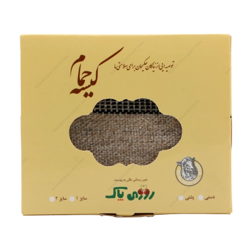 کیسه حمام دستی پشمی | پاکسازی طبیعی پوست بر پایه طب سنتی