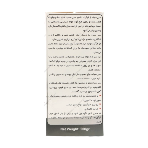 سیر سیاه OAB | معجزه‌ی ضد اکسیدان و تقویت ایمنی بدن