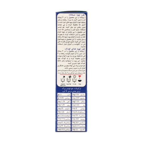 غلات صبحانه ساده OAB | جو دوسر پرک فوری، صبحانه‌ای سالم و طبیعی