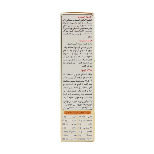 کینوا دوسر خارجی OAB | ترکیب کامل پروتئین و فیبر طبیعی برای تغذیه سالم