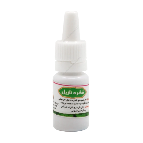 قطره نازیل | خرید از خانه سلامت
