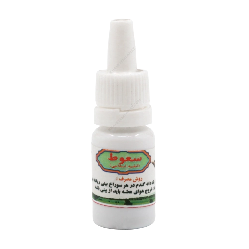 قطره سعوط؛ خرید قطره گیاهی سعوط از خانه سلامت