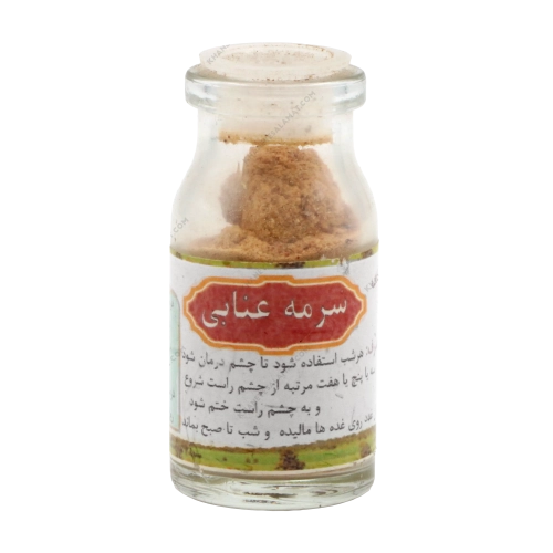 سرمه عنابی؛ خرید سرمه طبیعی و تقویتی از خانه سلامت