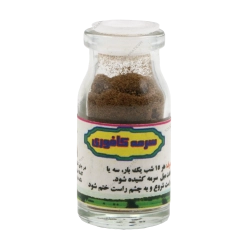 سرمه کافوری اصل | خرید سرمه تقویتی از خانه سلامت