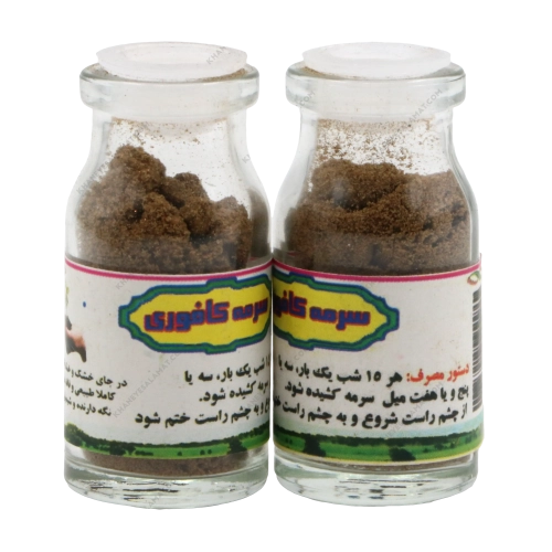 سرمه کافوری اصل | خرید سرمه تقویتی از خانه سلامت