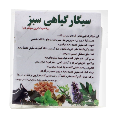 سیگار گیاهی سبز | خرید سیگار گیاهی معطر از خانه سلامت