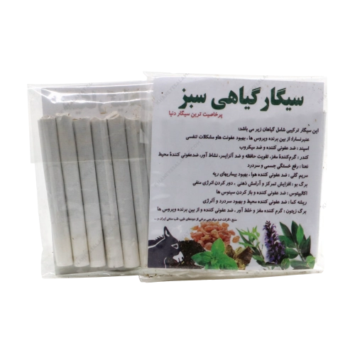 سیگار گیاهی سبز | خرید سیگار گیاهی معطر از خانه سلامت