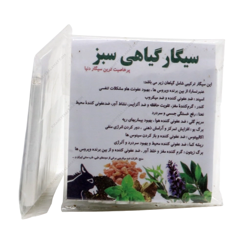 سیگار گیاهی سبز | خرید سیگار گیاهی معطر از خانه سلامت