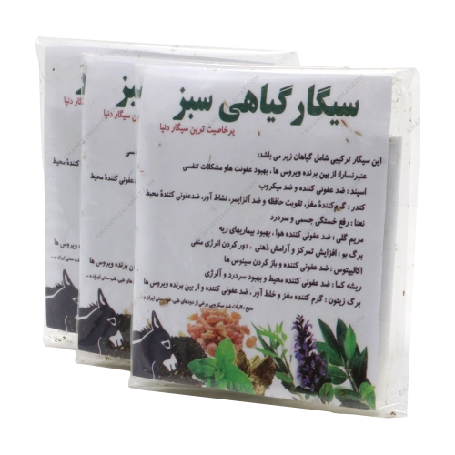 سیگار گیاهی سبز | خرید سیگار گیاهی معطر از خانه سلامت